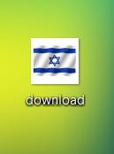 Израиль  Молитва за наших солдат…  /От редакции/