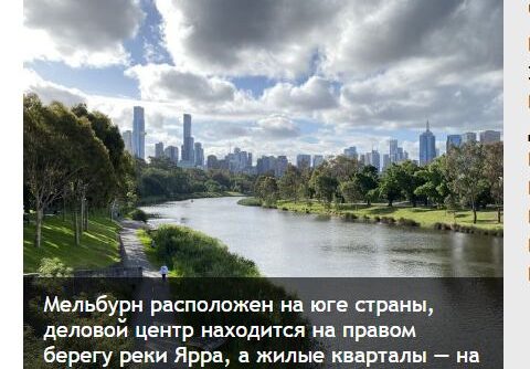 Австралия. Путевые заметки