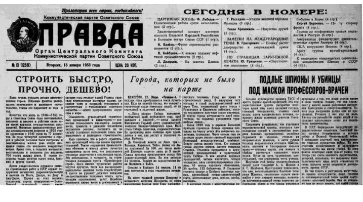 «Заламывали руки за спиной, это адская боль». Так начиналась самая антисемитская кампания Сталина — Нателла Болтянская