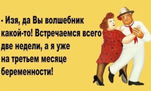 Лучшие еврейские анекдоты «От души душевно в душу»