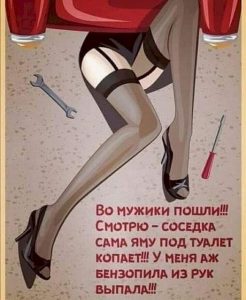 — Где продается виагра для женщин? — В любом ювелирном магазине!