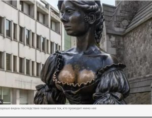Статую за грудь не трогать! В Дублине приставят охрану к монументу Молли Малоун