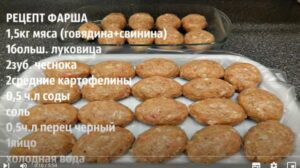 СЕКРЕТ САМОГО ВКУСНОГО МЯСНОГО ФАРША