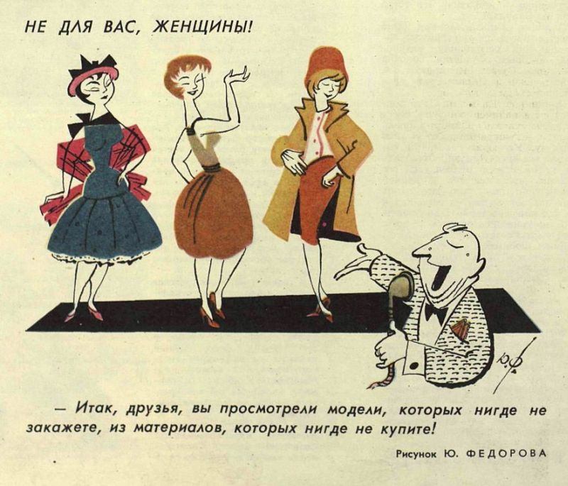 15 карикатур из СССР про дефицит