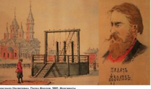 День в истории. Палач Иван Фролов