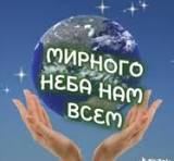 Замена ООН  ПРОЕКТ УСТАВА СОЮЗА ЧЕЛОВЕЧЕСТВА (HU) И МЕЖДУНАРОДНЫХ СИЛ ПРИНУЖДЕНИЯ (GEC)