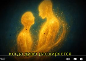 Блаватская раскрыла, что на самом деле происходит после ИНТИМНОГО СОЕДИНЕНИЯ двух душ  Видео