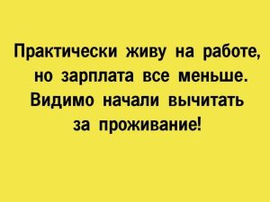 Веселая подборка юмора и шуточек