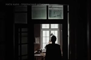 Мата Хари: Прекрасная шпионка  Видео