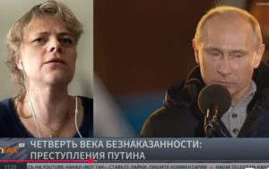 Преступления путина: четверть века безнаказанности. Анастасия Кириленко  Видео