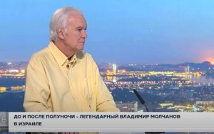 Владимир Молчанов: «Мир сошел с ума, такого на моей памяти не было». Интервью с легендарным ведущим  Видео