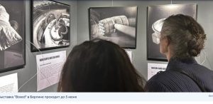 В Берлине показали коробки с пытками и доносами из России