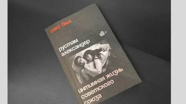 «Интим — единственная сфера, где человек может почувствовать себя свободным». «Панк-историк» Рустам Александер