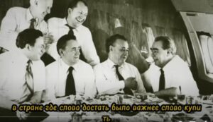 Невидимая каста СССР: Дети партийных боссов  Видео