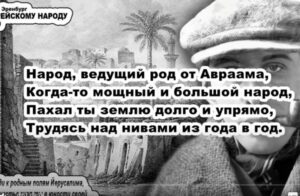 Песня «ЕВРЕЙСКОМУ НАРОДУ» (1911) \ Илья Эренбург \  Видео