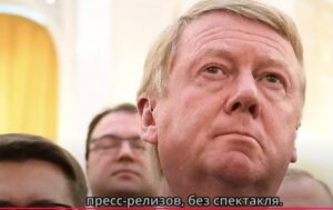 Чубайс, Смирнова И Исчезновение: Кто На Самом Деле Управляет Их Историей?  Видео