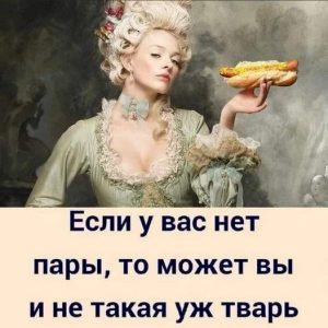 Дорогая, я всегда считал наши отношения каким-то браком