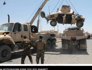 The Insider: российская разведка платила талибам по 200 тысяч долларов за теракты против американских солдат в Афганистане