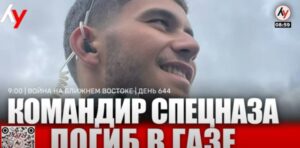 Война на Ближнем Востоке • День 644  11 июля • 09:00–10:00  Видео