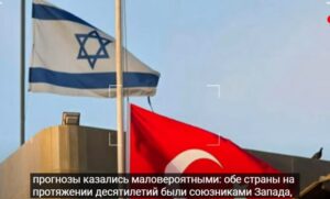 Израиль готовится к новой войне: теперь против Турции?  Видео