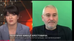 Фейгин: Всплыла СЕНСАЦИЯ про Арестовича! Такого ЕЩЁ НИКТО НЕ ГОВОРИЛ  Видео