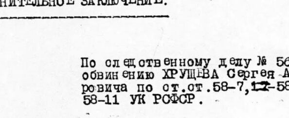 «Тройка» — это стая