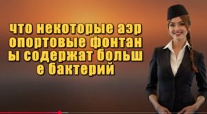 ВЫ ОБ ЭТОМ НЕ ЗНАЛИ! 12 Хитростей, Которые АВИАКОМПАНИИ Не Хотят, Чтобы Вы Узнали  Видео