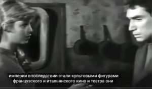 История любви/Марина Влади и Робер Оссейн  Видео