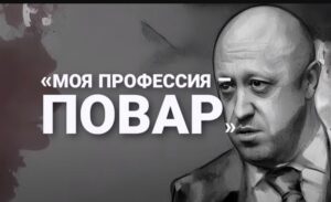 Кто такой Евгений Пригожин? Биография главы «Вагнера»  Видео