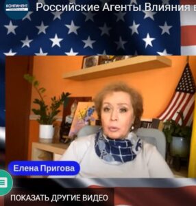 Российские Агенты Влияния в Европе  Видео