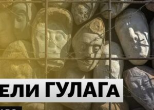 Большой террор, свидетели ГУЛАГа и "Один день Ивана Денисовича"  Видео