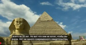 Археологи наконец выяснили, кто на самом деле построил пирамиды. Это вас шокирует!  Видео