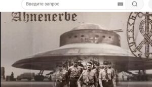 Тайна Аненербе: наследие предков — секретные знания древних арийцев  Видео