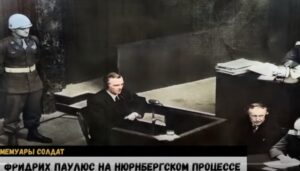 Допрос фельдмаршала Фридриха Паулюса на Нюрнбергском процессе.  Видео