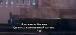 GOODBUY, MOSCOW!!!  Видео