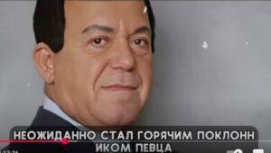 Кем был КОБЗОН на САМОМ деле?!  Видео