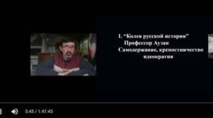 Будущее России — действительно ли оно предопределено?  Видео