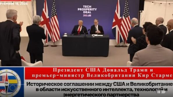 Трамп и Стармер объявляют об историческом соглашении между США и Великобританией  Видео