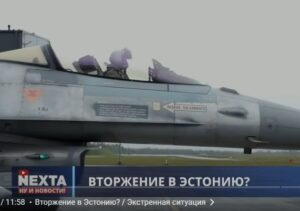 Истребители РФ ворвались в НАТО / Удары вглубь страны  Видео