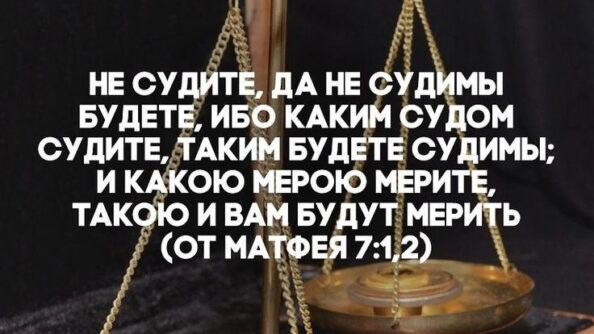 Не плюй в колодец…