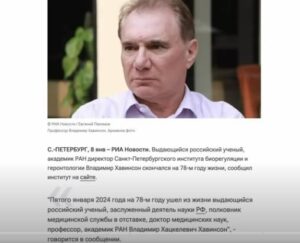 Геронтолог путина: пептиды и вечная жизнь для диктаторов  Видео