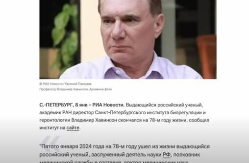 Геронтолог путина: пептиды и вечная жизнь для диктаторов  Видео