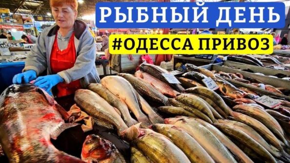 Раннее утро, Одесса, Привоз…