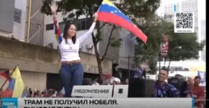 НОБЕЛЕВСКАЯ ПРЕМИЯ МИРА: дали не Трампу  Видео