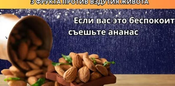 Самый Мощный Фрукт Для Снятия Воспаления в Вашем Теле  Видео