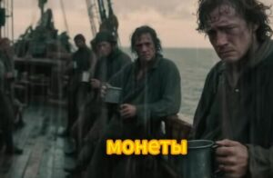 Как пираты превратили морскую воду в питьевую