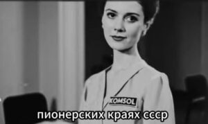 ЭТО СКРЫВАЛИ 60 ЛЕТ: что творили комсомольцы в пионерских лагерях СССР?  Видео