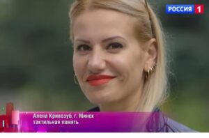 Алена Кривозуб. Тактильная память  Видео