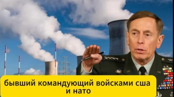 Пэтреус предупреждает: Эти три региона скоро исчезнут  Видео