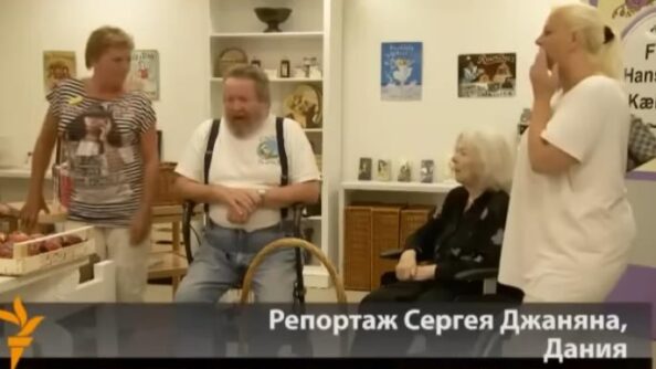 Дания: интим в доме престарелых  Видео